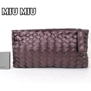 洗練された華やかさ★　MIU MIU ミュウミュウ クラッチバッグ イントレッチオ 編み込みデザイン 高級感　メタリックパープル