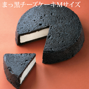 『真っ黒 な見た目がインパクト大！濃厚 なめらか』　チーズケーキ ベイクド チーズケーキ お取り寄せ スイーツ 真っ黒 黒い 誕生日