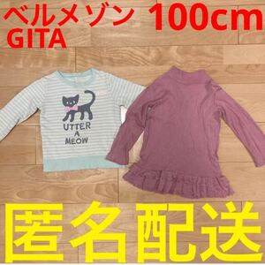 ベルメゾン　長袖トレーナー　100cm 千趣会　女の子　秋冬　タートルネック　トップス　子ども服まとめ売り　キッズ　3歳 4歳 カットソー