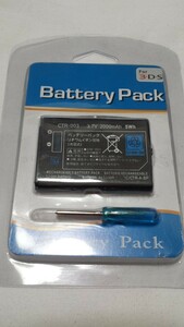 ニンテンドー3DS 交換用バッテリー2000mah