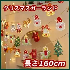 【24時間以内配送】クリスマス飾り LEDライト付き ガーランド　単3電池