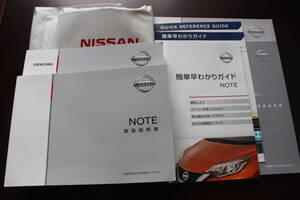 日産　NOTE　ノート　取扱説明書　2017　マイクロSD　アダプタ