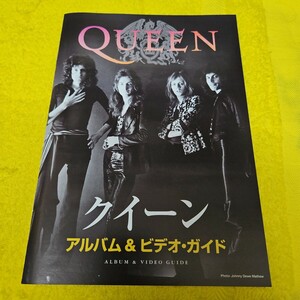 チラシ パンフレット クイーン QUEEN