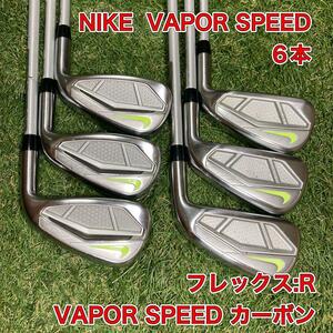 NIKE VAPOR SPEED アイアン6本　ゴルフ　ナイキ