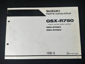 【 英語版 】スズキ GSX-R750 GR7DA パーツカタログ 3版 / 9900B - 30103-010 / スズキ株式会社 / メンテナンス / 整備書