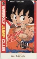 【テレカ】 DRAGON BALL ドラゴンボール 鳥山明 少年ジャンプ 抽プレテレカ フリー110-28398 1WJ-T0282 未使用・Aランク