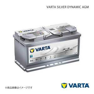 VARTA/ファルタ Mercedes Benz/メルセデスベンツ S W220 1998.1 VARTA SILVER DYNAMIC AGM 595-901-085 LN5