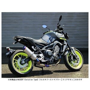 BEET NASSERT Evolution Type2 フルエキゾーストマフラー[クリアチタン] MT-09(