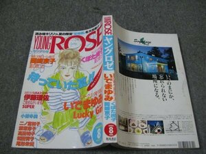 FSLe1994/08：ヤングロゼ/伊藤理佐/いでまゆみ/高田祐子/尾形未紀/岡崎京子/飯塚修子/和田育子/二ノ宮知子/くぼた尚子