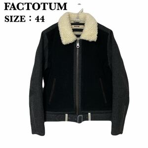 FACTOTUM ファクトタム クマジャン ボアジャケット 日本製 44サイズ