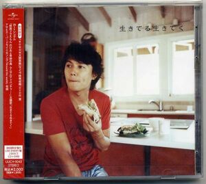 ☆福山雅治 「生きてる生きてく」 初回限定盤A CD+DVD 新品 未開封