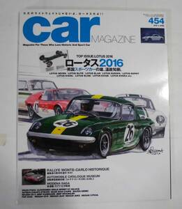 ★car MAGAZINEカーマガジン#454・2018年4月