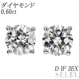 新品 Pt900 ダイヤモンド ピアス 0.60ct D IF 3EX 新入荷 出品1週目 SELBY