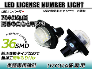 トヨタ カローラセダン国外仕様車 ADE150 LED ライセンスランプ キャンセラー内蔵 ナンバー灯 球切れ 警告灯 抵抗 ホワイト