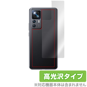 Xiaomi 12T 背面 保護 フィルム OverLay Brilliant for シャオミー スマートフォン 12T 本体保護フィルム 高光沢素材