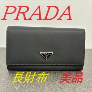 【極美品】　未使用に近い　プラダ　長財布　サフィアーノ　PRADA　ヴィッテロダイノ　二つ折り　折りたたみ　財布　送料無料　p10