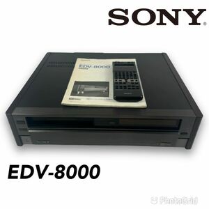 【超美品/純正リモコン付属】SONY ソニー EDV-8000 EDベータビデオデッキ β ベータ Hi-Fi ビデオ Beta レトロ 映像機器 希少 レア 貴重