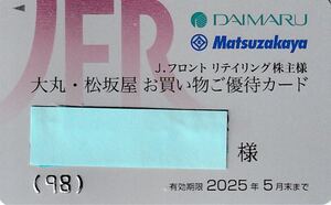 【送料無料】松坂屋 大丸 Jフロント 株主優待カード