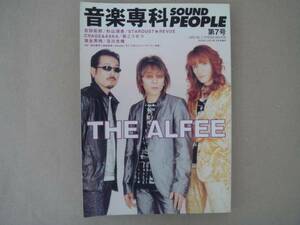 ★　音楽専科 　THE ALFEE 　2003年 7号　　 P上12