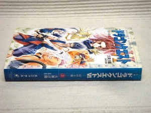 即決★小説 ドラゴンクエストⅥ 幻の大地★3巻★久美沙織 ※１冊