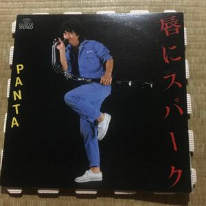 PANTA 唇にスパーク 国内盤レコード