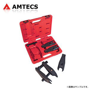 AMTECS アムテックス SPC 37995 ボールジョイントセパレーターマスターセット リア用 レクサス IS F USE20 H19.12～H26.5 FR