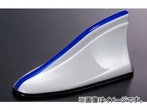 シルクブレイズ ヘリカルシャークアンテナ ホワイト/ブルーライン HSA-WBLUEL ホンダ ゼスト JE 2008年12月～