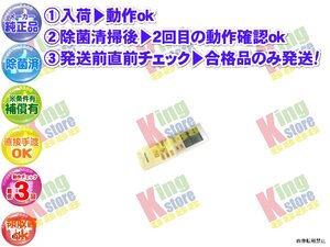 xc6k05-39 生産終了 パナソニック Panasonic 安心の メーカー 純正品 クーラー エアコン CS-402CEX2-W 用 リモコン 動作OK 除菌済 即発送