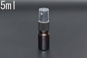 ◆◇ 新品即決 遮光瓶アトマイザー 5ml ◇◆ スプレーボトル cvc