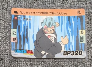 3510【中古】ジャッキーチュン　カードダス　ドラゴンボール　BANDAI　当時物