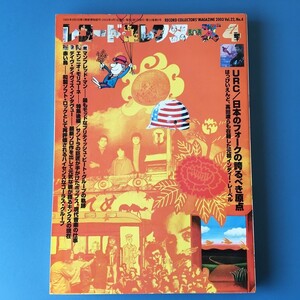 [bbk]/『レコード・コレクターズ 2003年4月 / URC / マンフレッド・マン / エンニオ・モリコーネ / 赤い鳥 / デイヴ・デイヴィス』