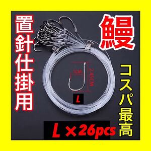 鰻釣り　うなぎ釣り　ウナギ釣り　置針　置針仕掛　釣針　うなぎ針　ウナギ針　鰻針　ミミズ　ドバミミズ 鮎　鰻　投げ釣り　穴釣り