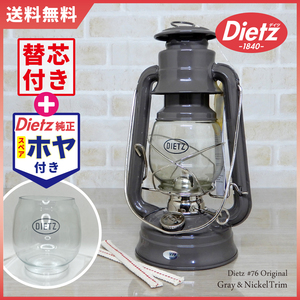 ホヤセット【送料無料】新品 Dietz #76 Original - Grey Nickel Trim 激レアカラー / 替芯付 ◇デイツ グレー ニッケル ハリケーンランタン