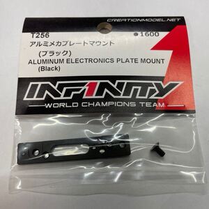 INFINITY アルミメカプレートマウント（ブラック