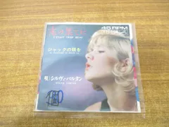 ●01)【同梱不可】シルヴィ・バルタン/Sylvie Vartan/恋の果てに/C'etait Trop Beau/EPレコード/7インチ/SS-1668/A