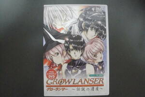 中古　アトラス　インタラクティブDVD　グローランサー　GROW LANSER　伝説の遺産　うるし原智志