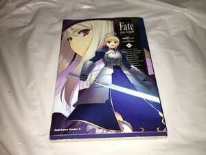 【西脇だっと　Fate/stay　night　第11巻】