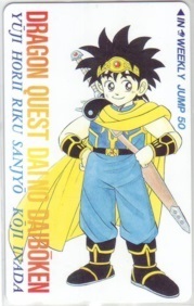 【テレカ】 ドラゴンクエスト ダイの大冒険 稲田浩司 少年ジャンプ 集英社 テレホンカード 抽プレ 抽選 1WJ-T0615 未使用・Aランク