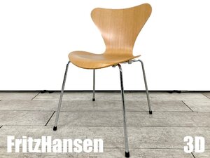 ３D）Fritz Hansen/フリッツハンセン■セブンチェア■ビーチナチュラル■北欧■ヤコブセン☆