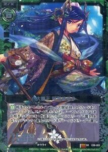 中古ゼクス C09-003[SR]：八大龍王 阿那婆達多