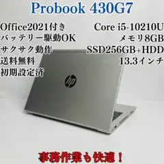 プロブック 10世代/i5/デュアルストレージ/SSD256+HDD500/AC