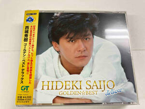 西城秀樹 CD GOLDEN☆BEST デラックス 西城秀樹