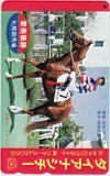 テレカ テレホンカード ダイアナシチー 愛馬優勝 札幌競馬場 UCT01-0270