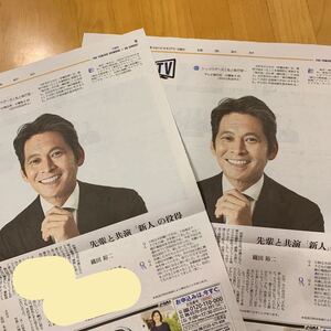 読売新聞 よみほっとTV 2枚 シッコウ!!犬と私と執行官 織田裕二