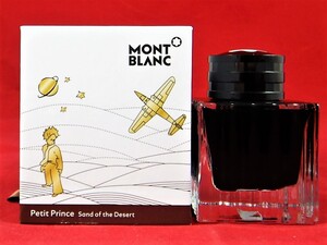 新春大放出☆モンブラン☆星の王子様 第２弾☆高級限定インク☆本物・未使用★50ml☆MONTBLANC Petit Prince2.Made in Austria. Brown NEW