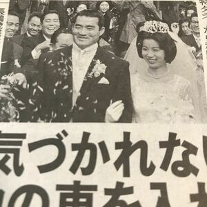 長嶋茂雄【昭和スター千一夜物語　長嶋茂雄編②】西村亜紀子、結婚、渋谷カトリック教会、大追跡、写真参照BKHY