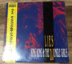 12inch【EUROBEAT・Italo-Disco】King Kong & The Djungle Girls / Lies【ALI13039・希少！国内Promo盤帯付き・ユーロビート】