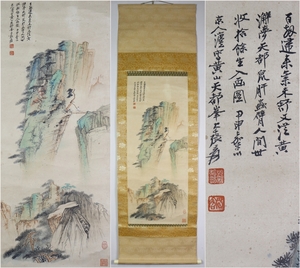 古美術 掛け軸 中国・近現代 「張大千書」 紙本 【山水図】 立軸 書道 巻き物 肉筆保証 唐物 古画 画心41x102cm LT-241118