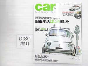 K5L carMAGAZINE/フィアット500 ホンダS600 オースティンヒーリースプライトMkⅠ アルファロメオスパイダー ロードスター シトロエンC4 68