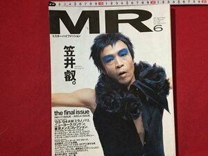 ｓ〓　MR　ミスター・ハイファッション　2003年 6月号　‘03～‘04秋冬ミラノ、パリ、ニューヨーク、ロンドン、東京メンズコレクション/Q14